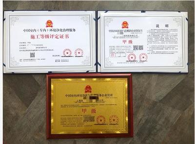 洛陽室內(nèi)空氣治理除甲醛資質(zhì)辦理與檢測治理全流程指南