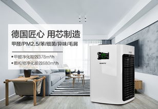 空氣凈化器 室內(nèi)環(huán)境檢測與治理的得力助手